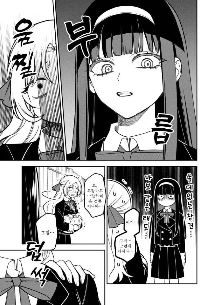 서민 여자아이가 상류층 학교에서 부당하게 괴롭힘 당하는 만화.manga_26.webp