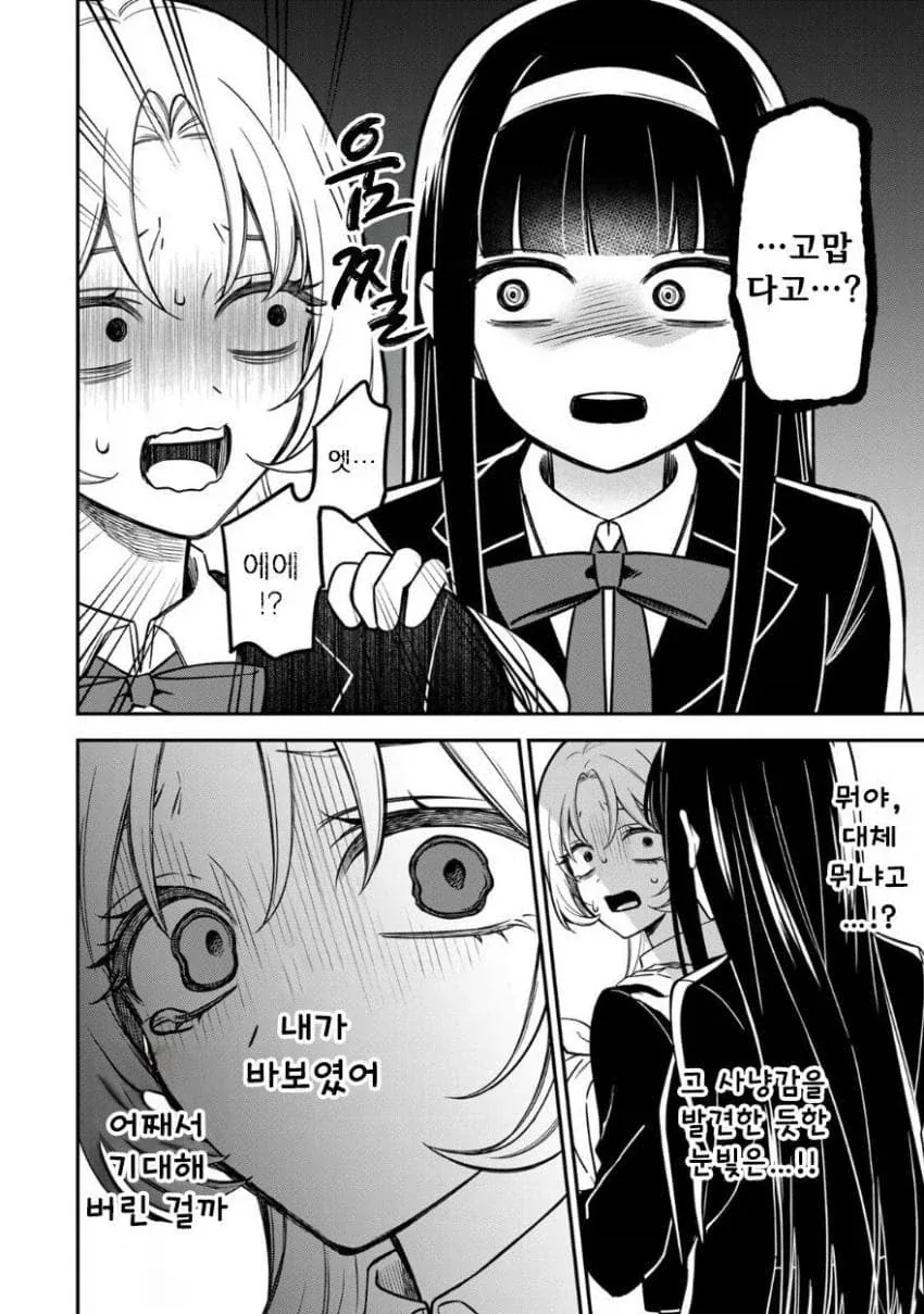 서민 여자아이가 상류층 학교에서 부당하게 괴롭힘 당하는 만화.manga_27.webp