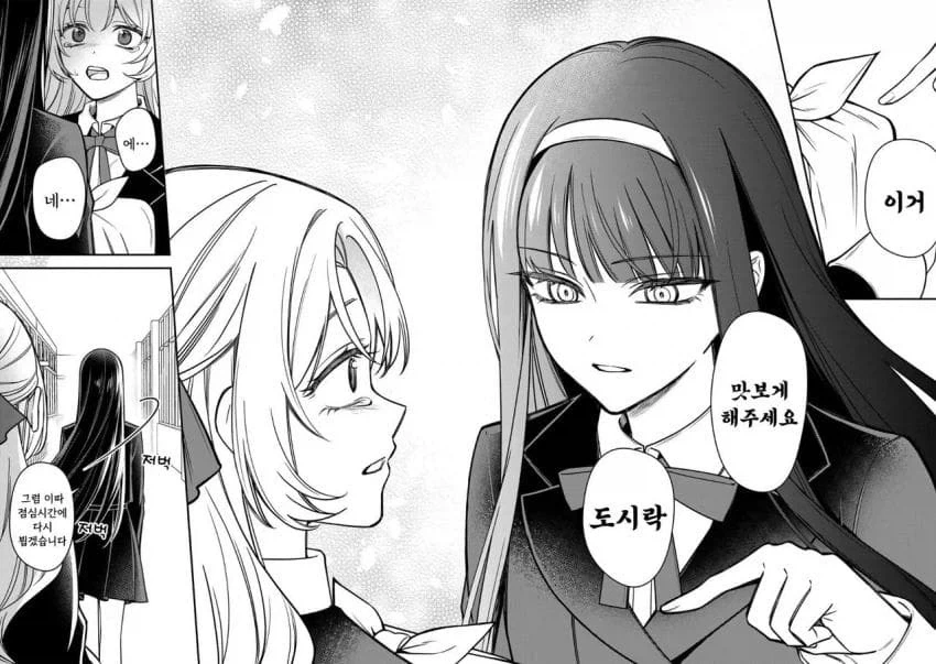 서민 여자아이가 상류층 학교에서 부당하게 괴롭힘 당하는 만화.manga_29.webp