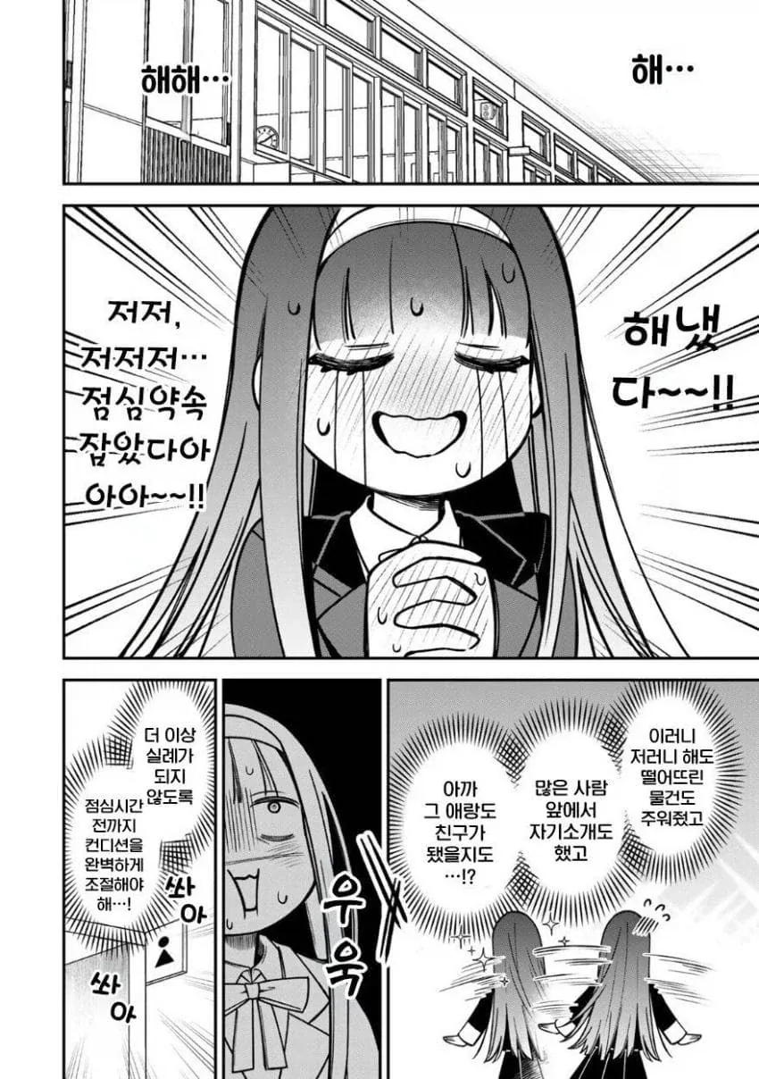 서민 여자아이가 상류층 학교에서 부당하게 괴롭힘 당하는 만화.manga_30.webp