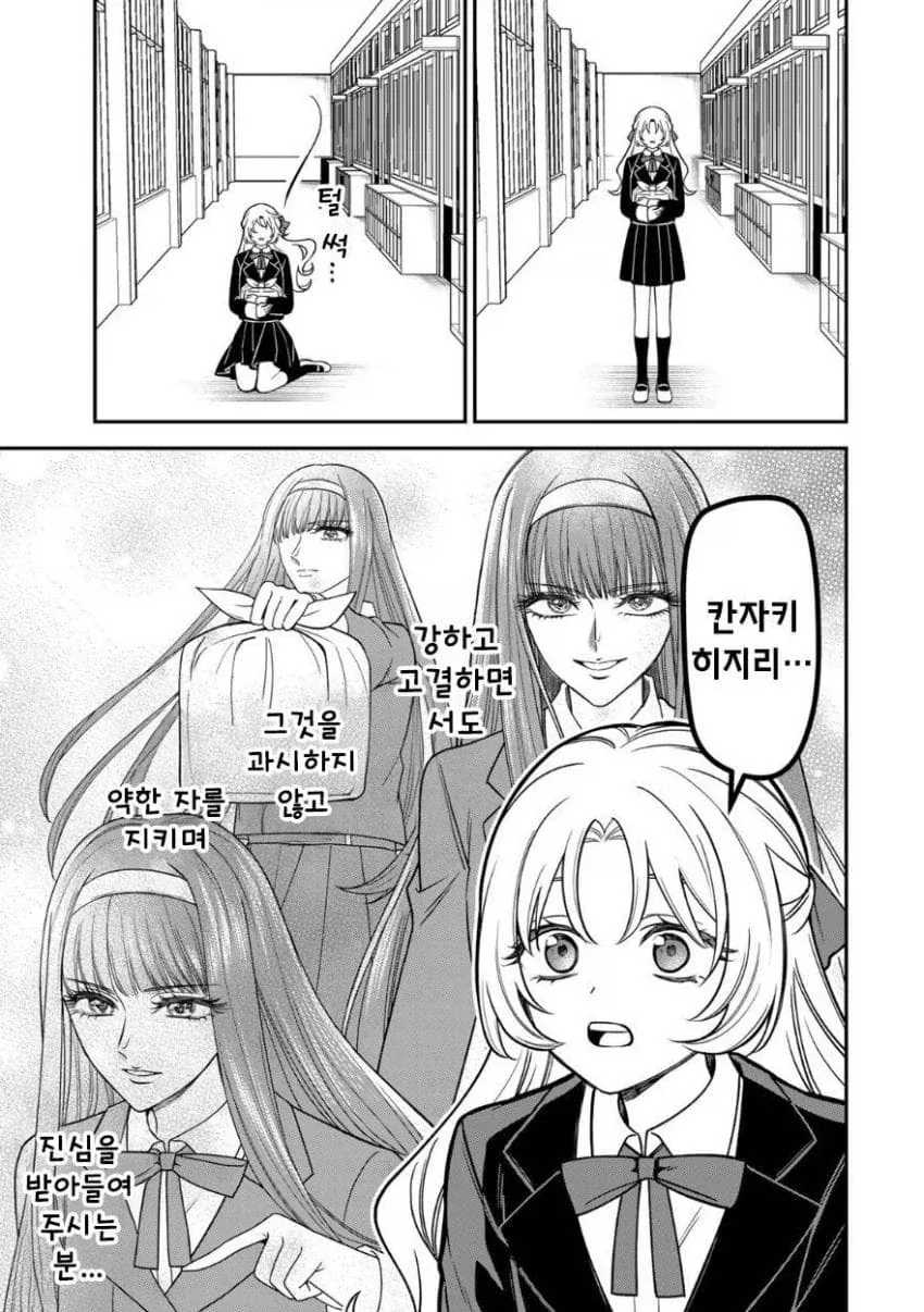 서민 여자아이가 상류층 학교에서 부당하게 괴롭힘 당하는 만화.manga_31.webp