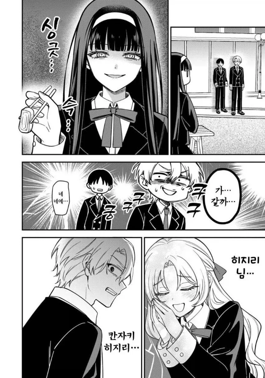 서민 여자아이가 상류층 학교에서 부당하게 괴롭힘 당하는 만화.manga_36.webp