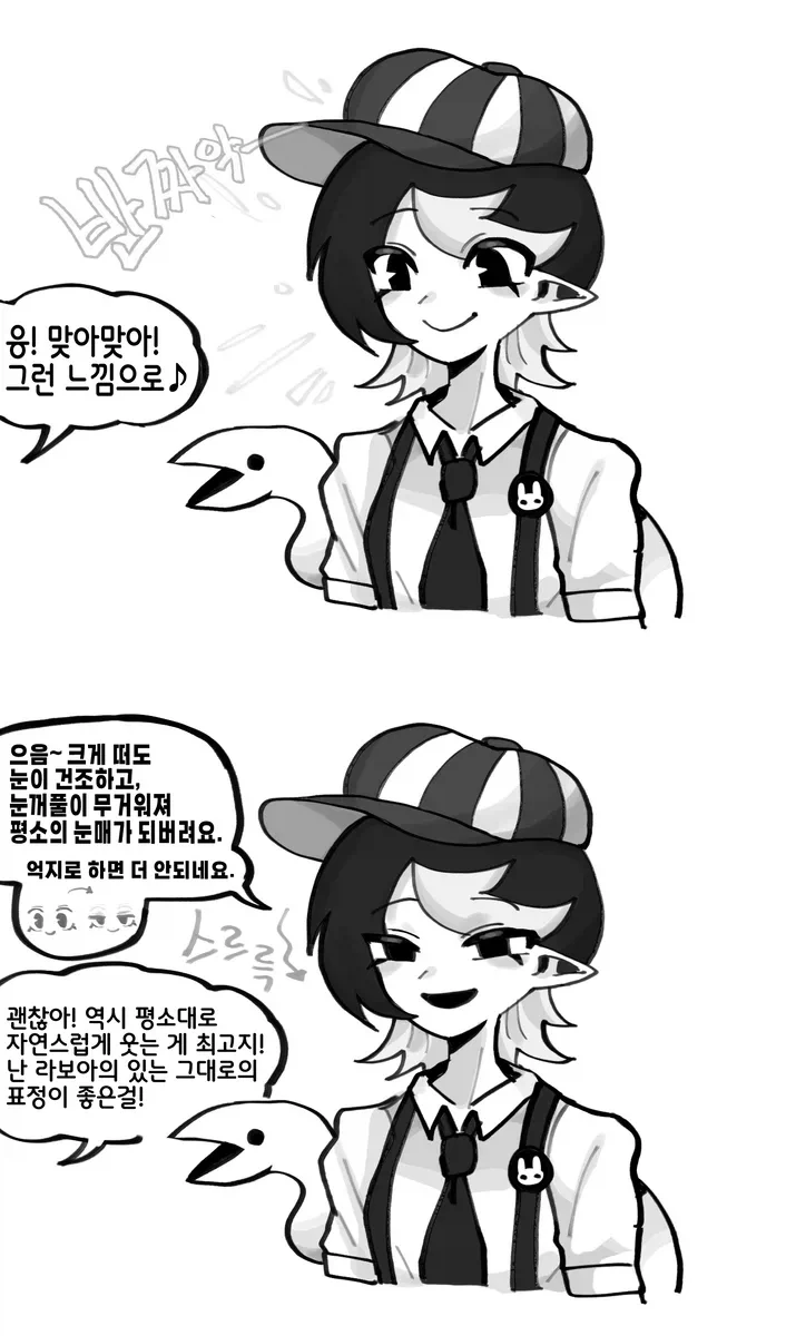 미소가 무서운 테마파크의 가이드.manhwa_6.webp