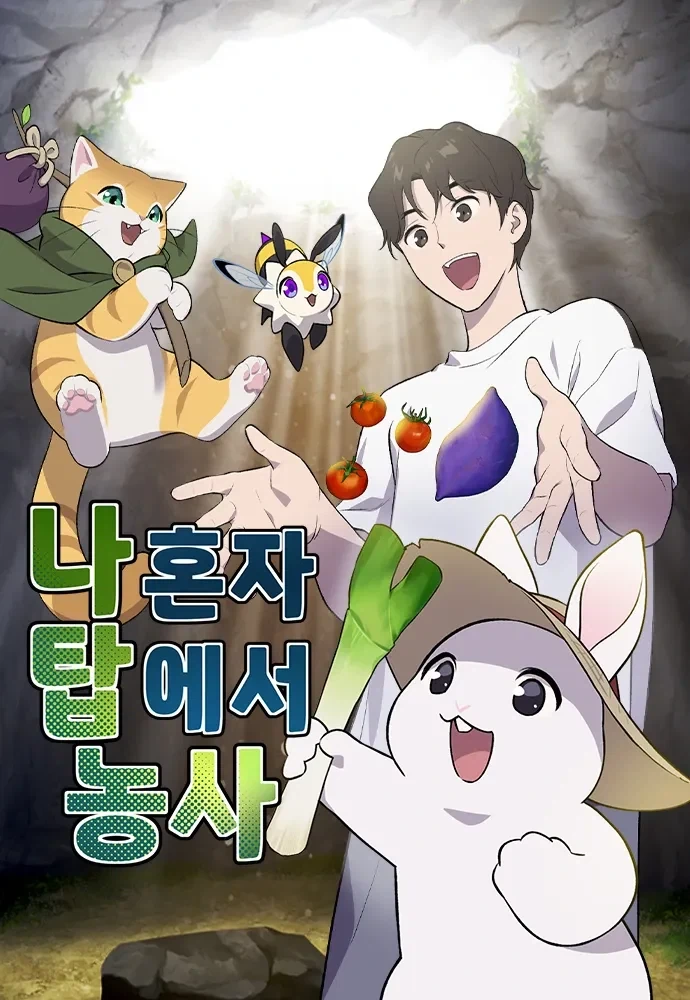 이건 퍼리들 환장하는 웹소설(툰)이겠네_1.webp