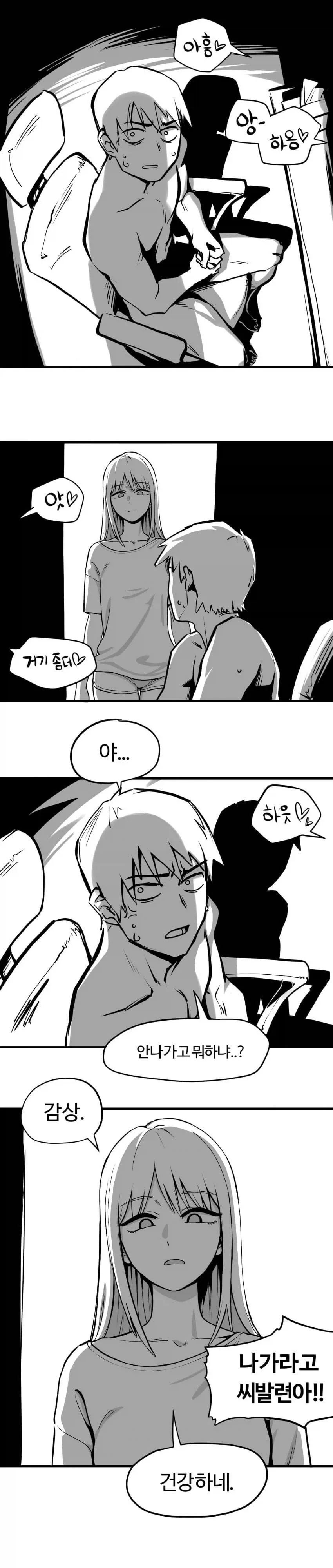 막장 만화 이미지 15