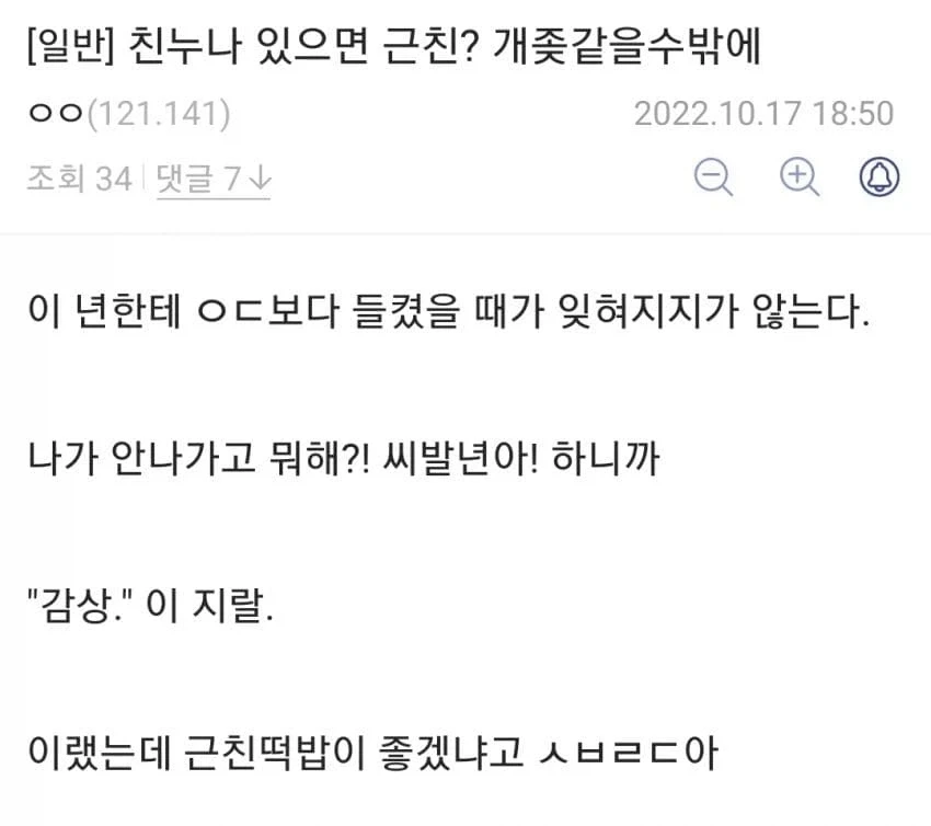 친누나가 있으면 근친물이 싫은 이유.manga_2.webp