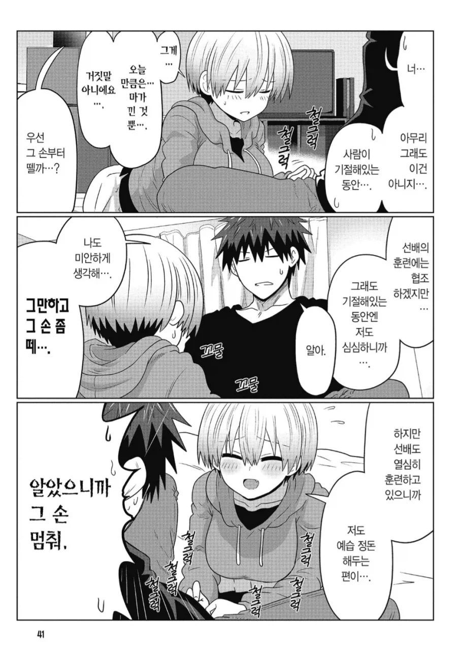 한중일짱은 서로 매일매일 WWE 하지만.jpg 이미지 4