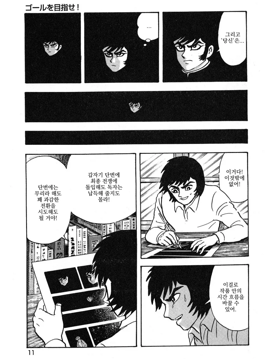 "데빌맨은 왜 갑자기 스토리 중간에 다 스킵되고 완결남?".manhwa 이미지 10