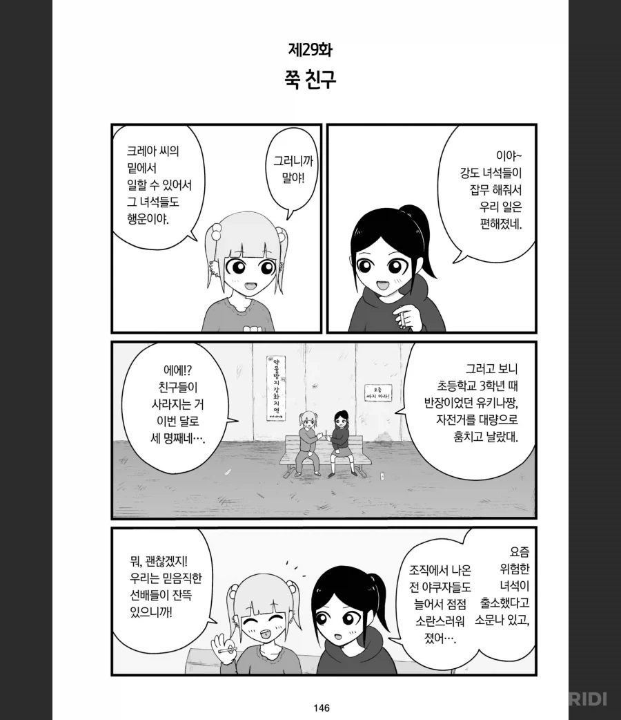 고향최고)약이나 폭력까지는 성인만화니까 그럴 수 있는데_2.webp
