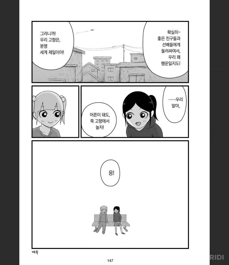 고향최고)약이나 폭력까지는 성인만화니까 그럴 수 있는데_3.webp