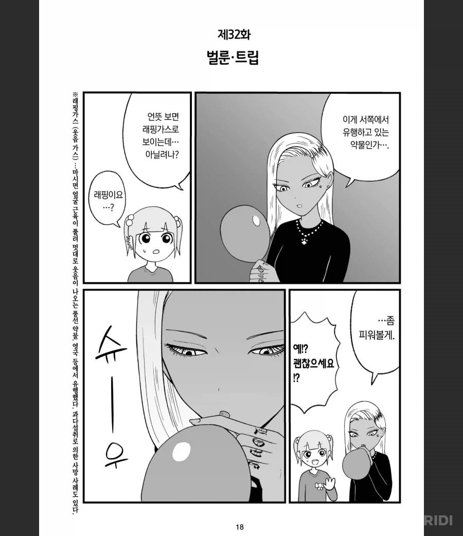 고향최고)약이나 폭력까지는 성인만화니까 그럴 수 있는데_4.webp