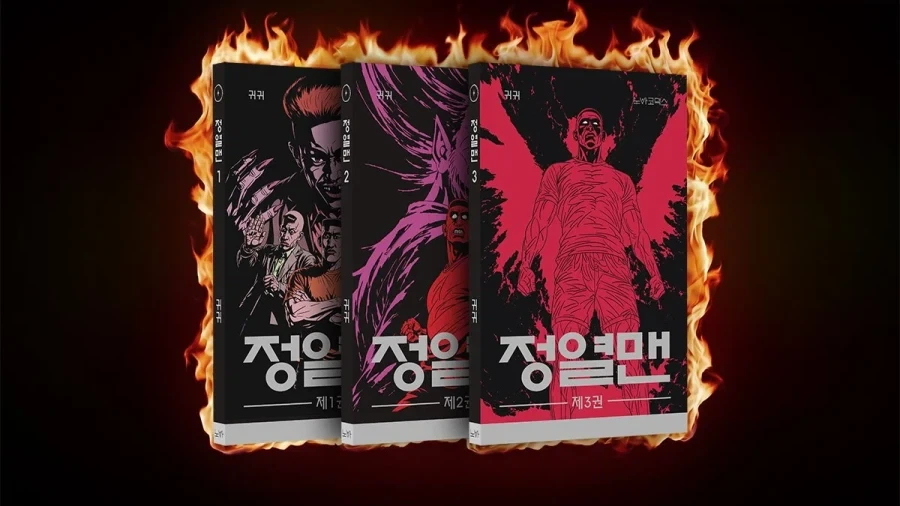 귀귀 정열맨 완전판 표지.webp_1.webp