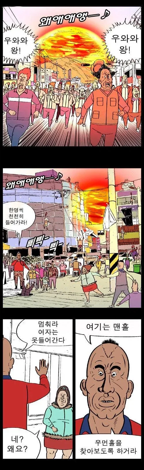 귀귀 정열맨 완전판 표지.webp_2.webp
