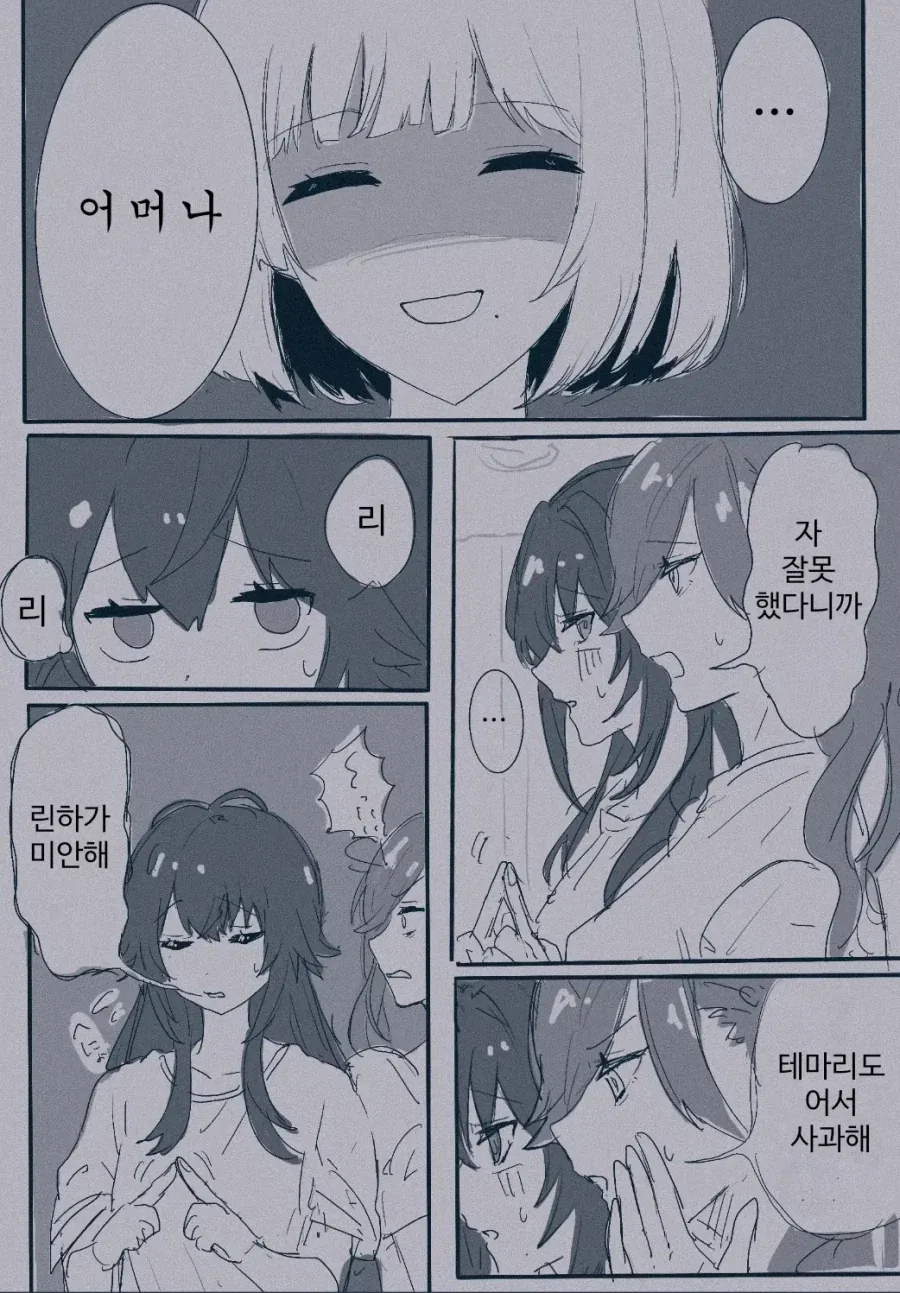 환생했더니 직업이 공주인.manhwa 이미지 11