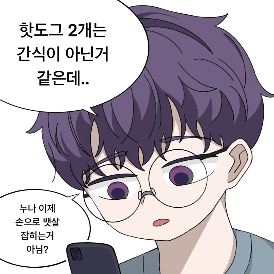 뱃살 나온 옆집 눈나.manhwa_2.webp