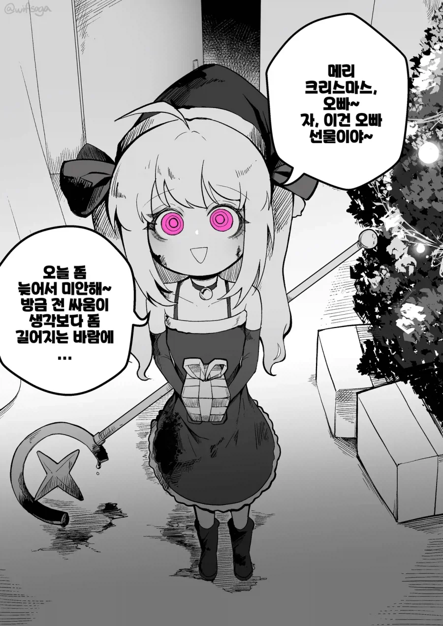 우리 집에 놀러오는 마법소녀.manhwa_3.webp