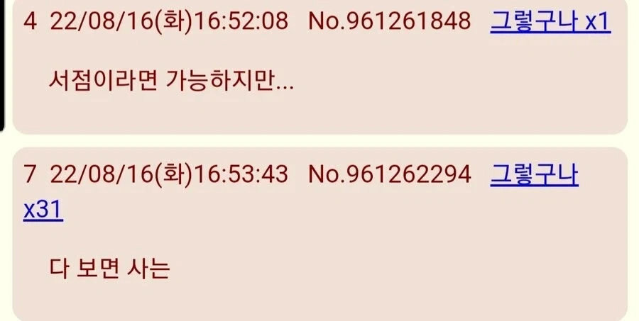 평가하기가 좀 애매한 행동.jpg_2.webp