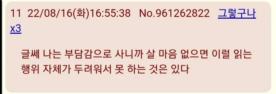 평가하기가 좀 애매한 행동.jpg_3.webp