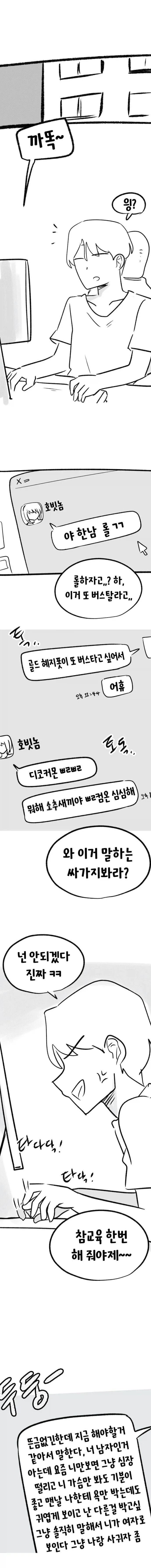 AI채색 해보는.manhwa 이미지 11