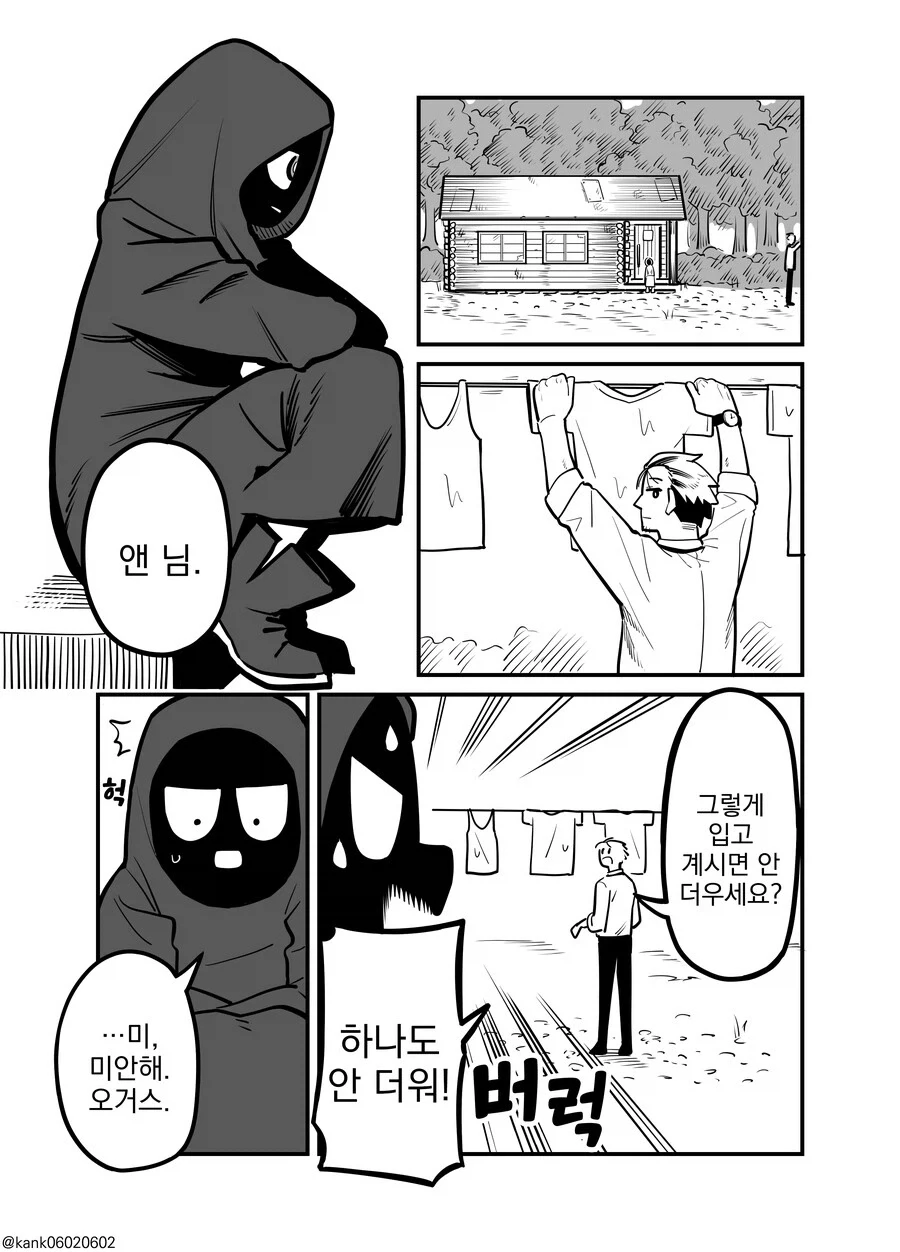 퍼리 공주님과 집사.manhwa_1.webp