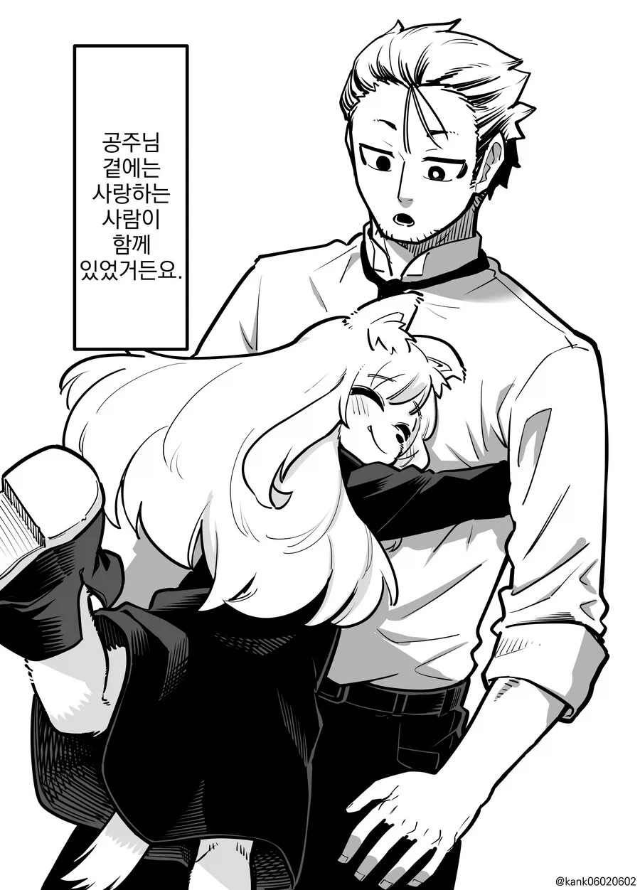 퍼리 공주님과 집사.manhwa_6.webp