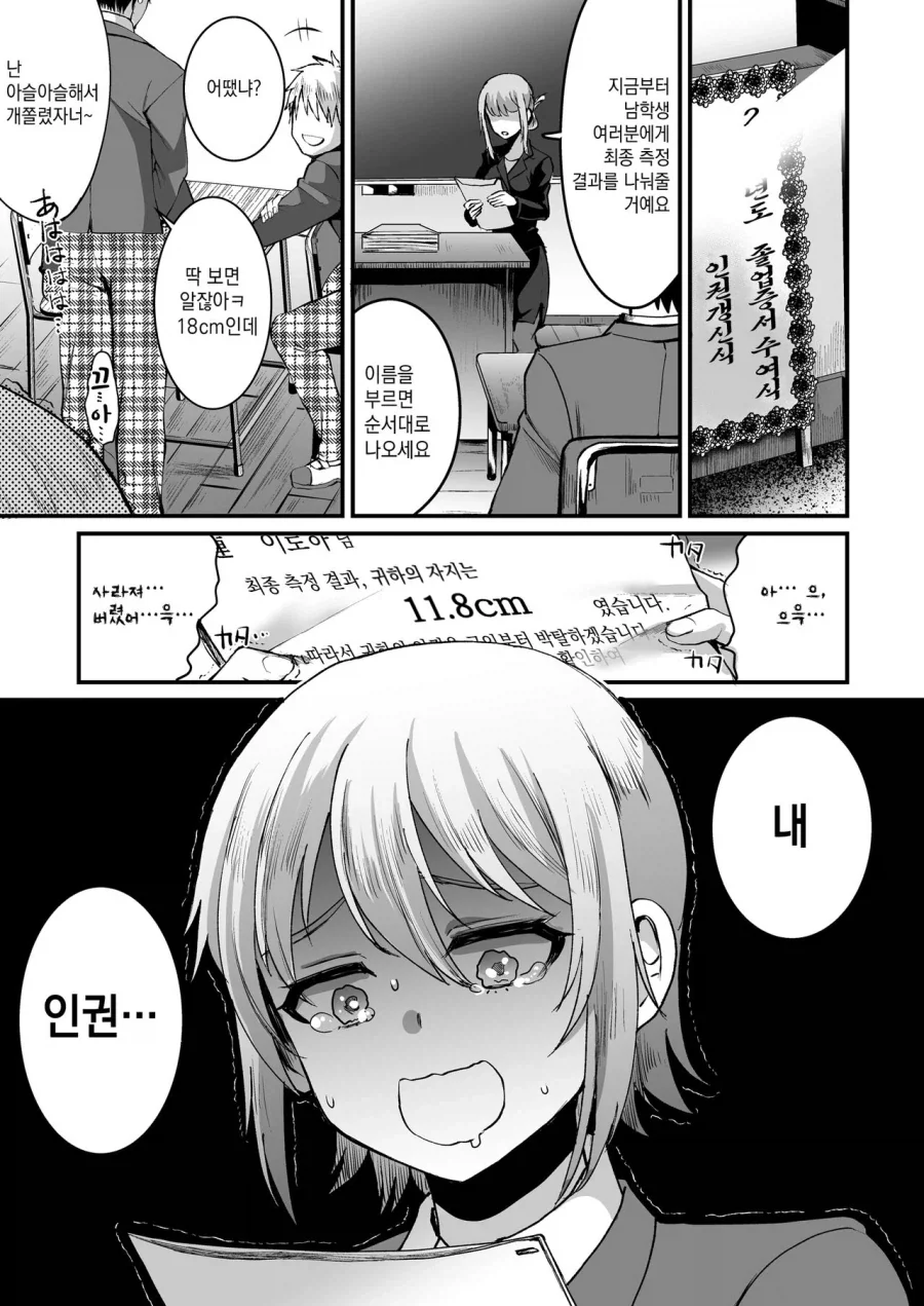 인권을 박탈당하는 만화_1.webp