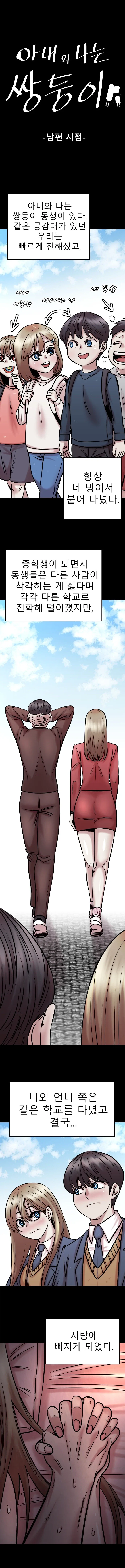 불임 부부가 아이를 가지는.manhwa_2.webp