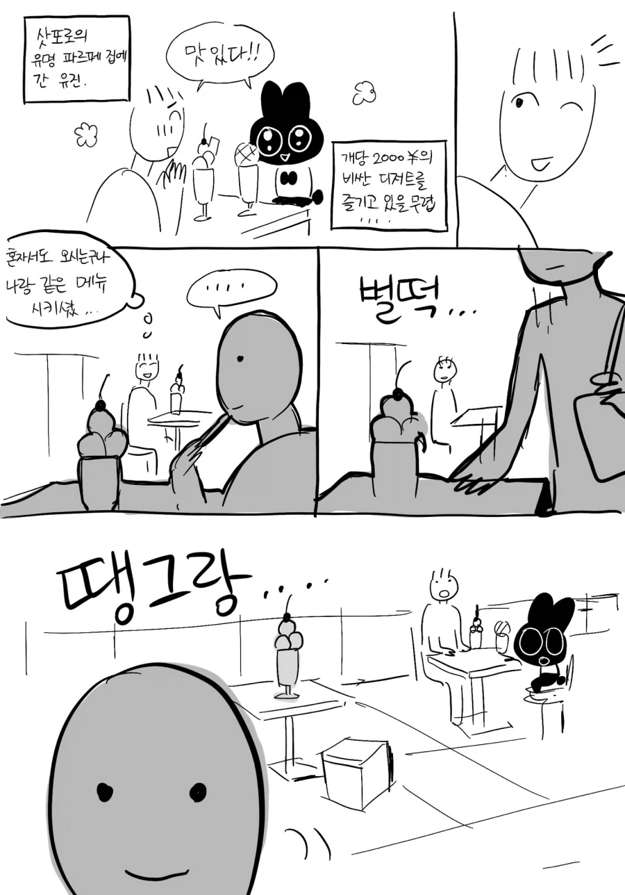 거대 괴수 만화 이미지 18