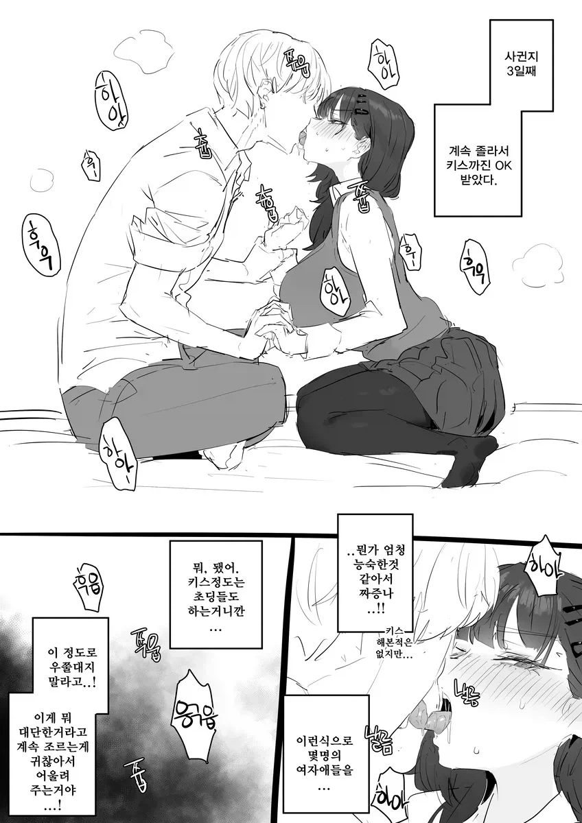 혼전순결 지키는.manhwa_2.webp