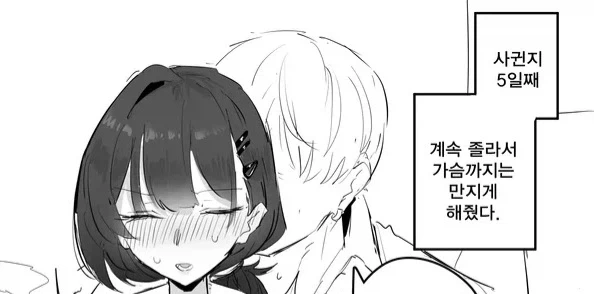 혼전순결 지키는.manhwa_3.webp