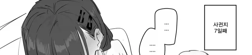혼전순결 지키는.manhwa_4.webp