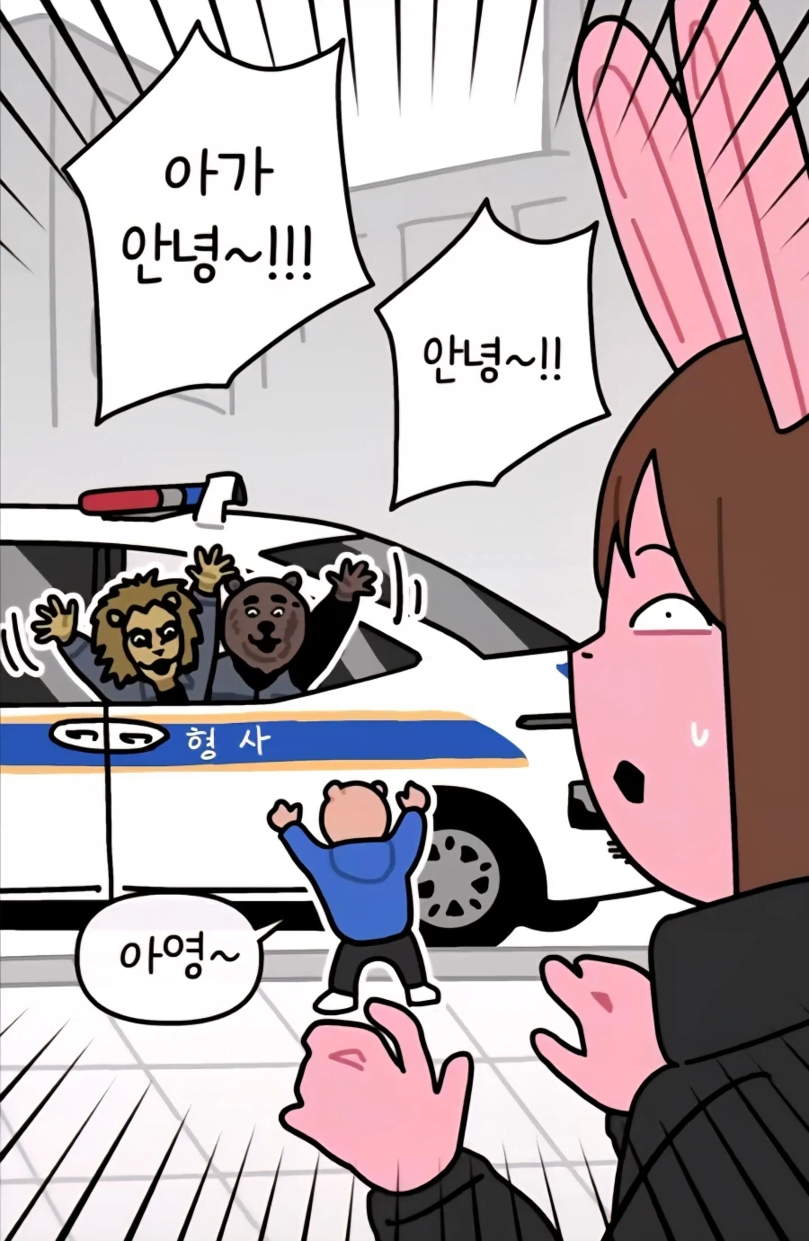 산책하다 무섭게 생긴 형사들 본 만화_6.webp