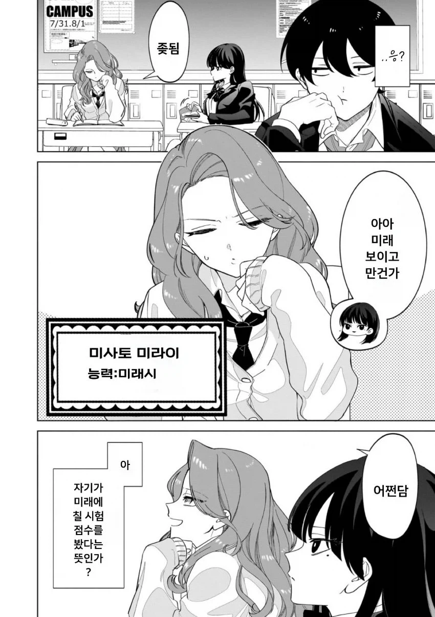 아무렇지 않게 대단한 말을 하는 갸루 manga 1화_4.webp