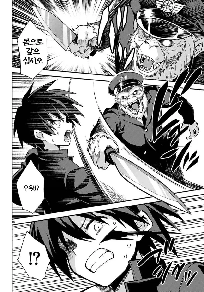 8번출구 일본쌀숭이manga_4.webp