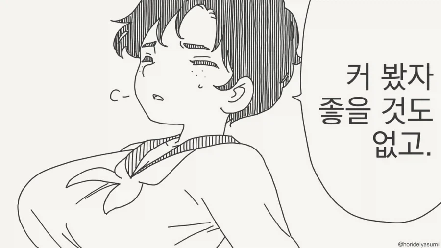 [엣지러너] 키위의 파란색 맛! 이미지 2