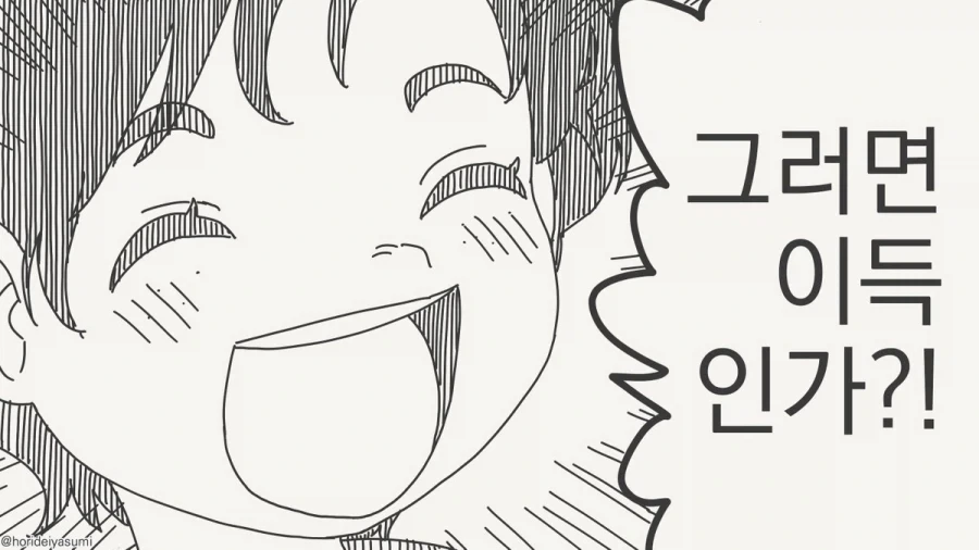 솔직히 가슴이 크면 불편한 점이 더 많아요.manhwa_4.webp