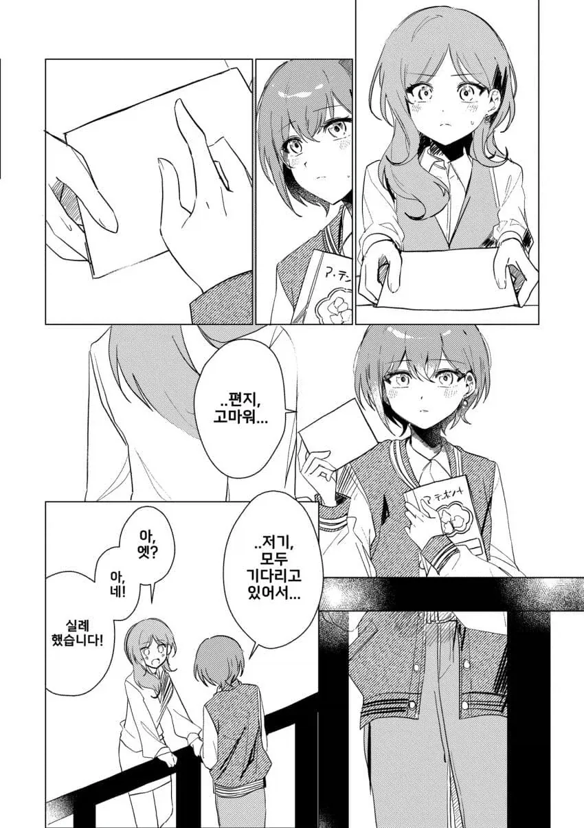 뱅드림) 토모리가 사랑을 깨닫게 되는.manhwa_2.webp
