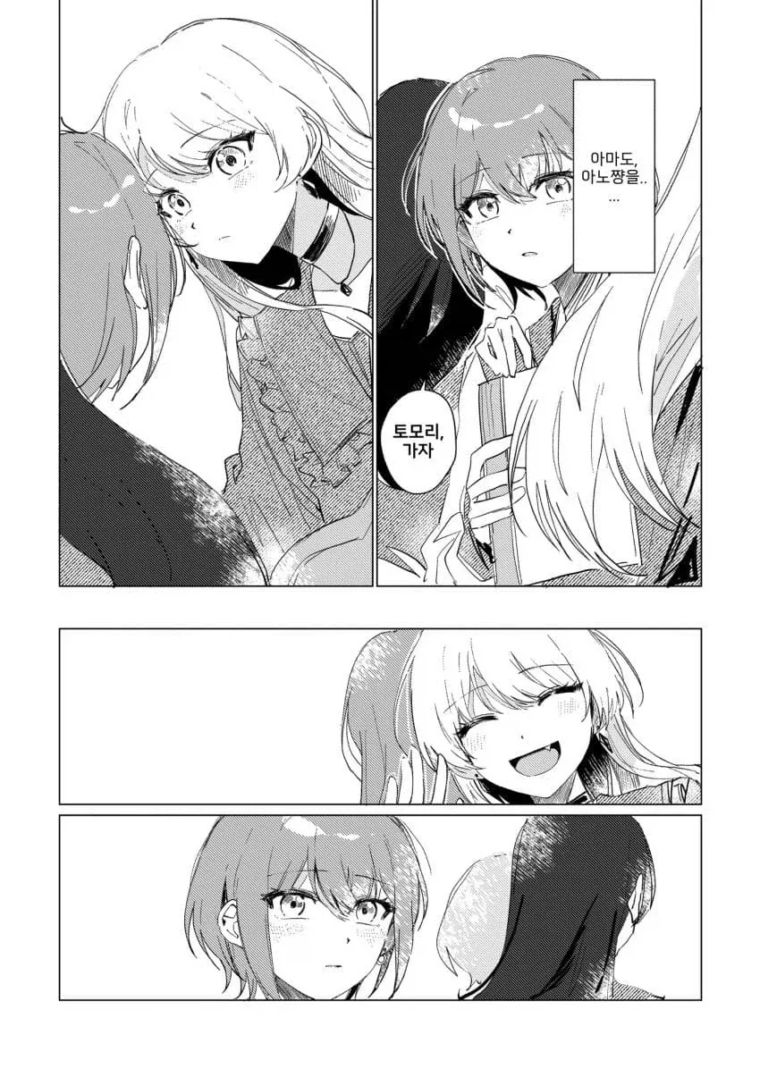 뱅드림) 토모리가 사랑을 깨닫게 되는.manhwa_13.webp