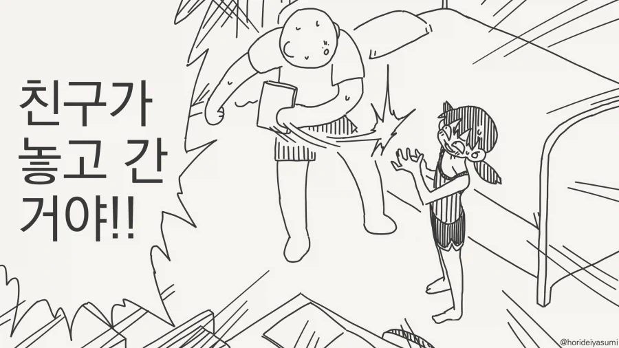 오빠 이거 뭐야?....manwha_2.webp