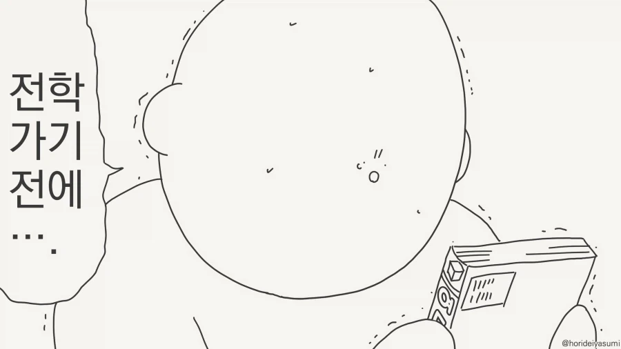 오빠 이거 뭐야?....manwha_3.webp