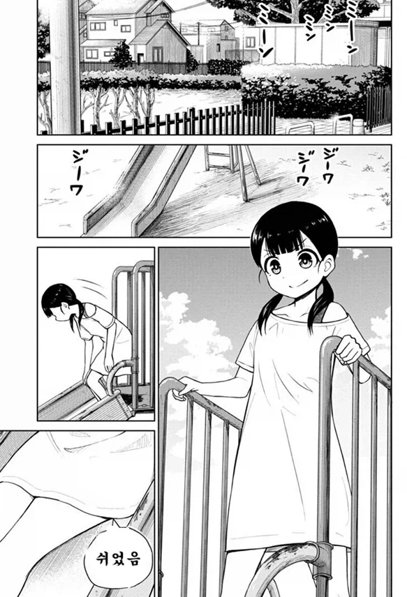 엉덩이로 취직하는 manga_2.webp