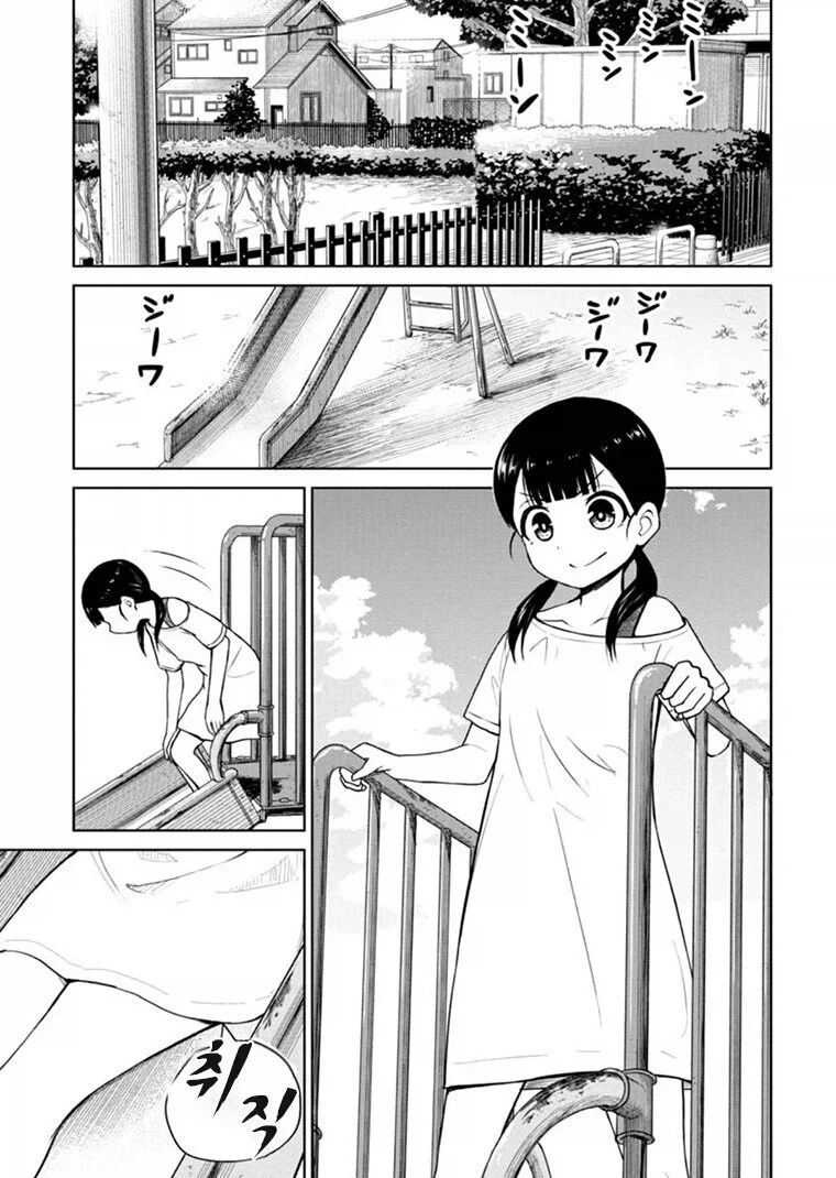 엉덩이로 취직하는 manga_3.webp