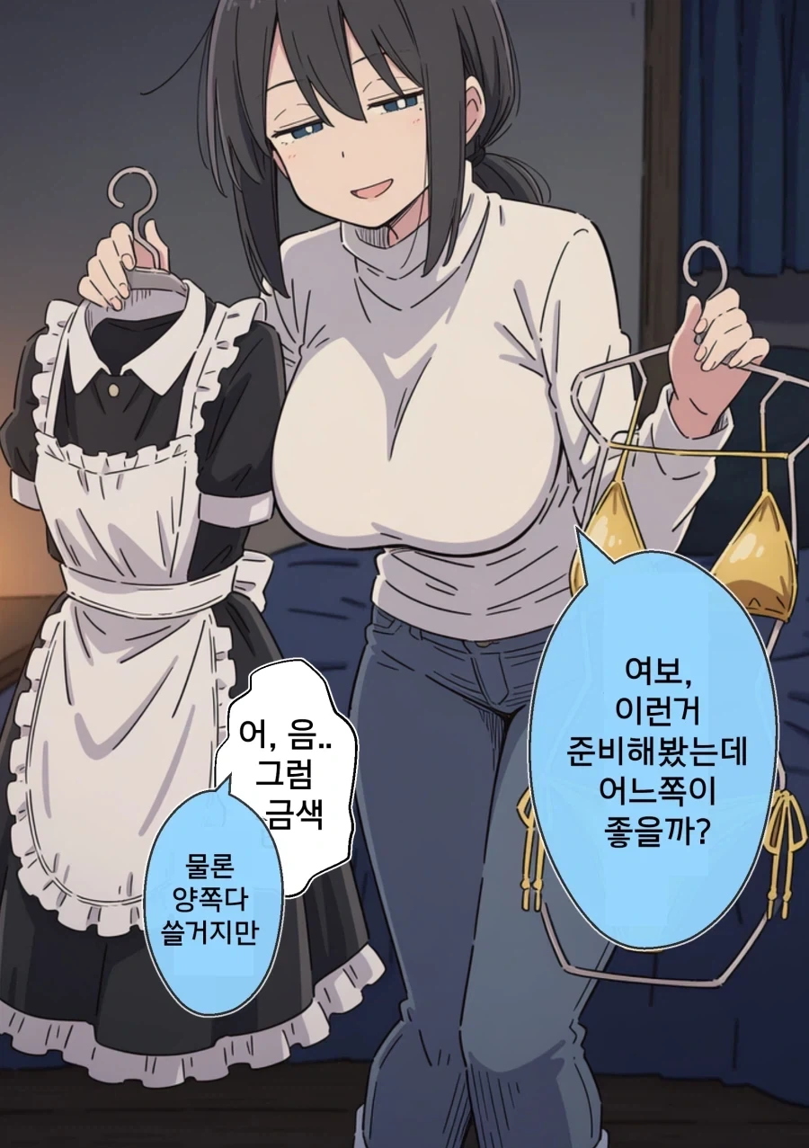 미로처럼 빠져나갈 수 없는 테마파크.manhwa 대표 이미지