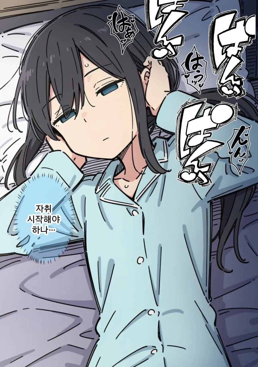 남편의 의사를 무시하는 아내.manhwa_2.webp