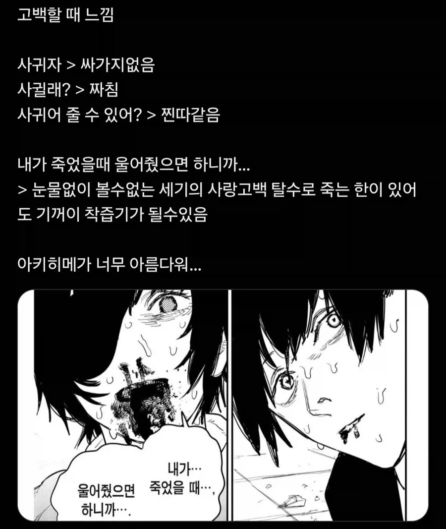 버튜버)이거 폭식하는 만화 패러디인가 이미지 19