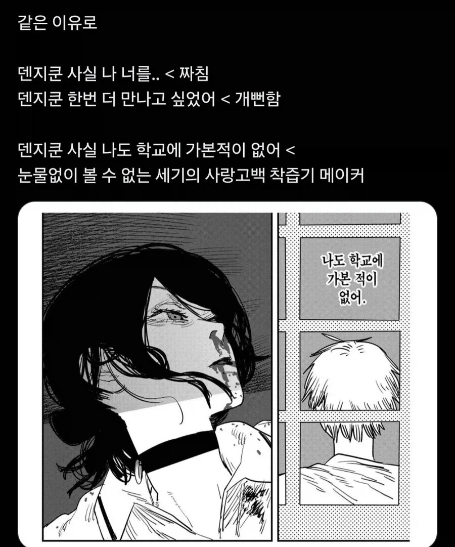 체인소맨) 대사 참 잘썼던 만화_2.webp