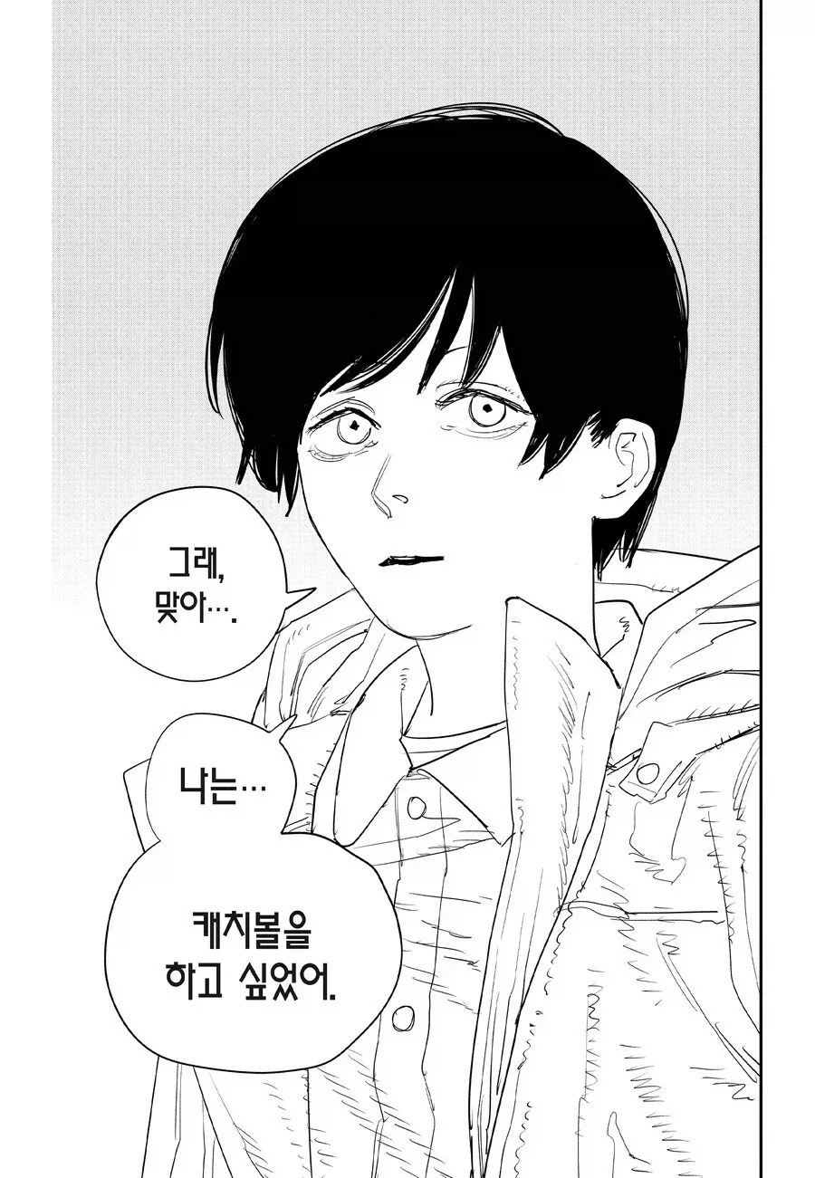 체인소맨) 대사 참 잘썼던 만화_3.webp
