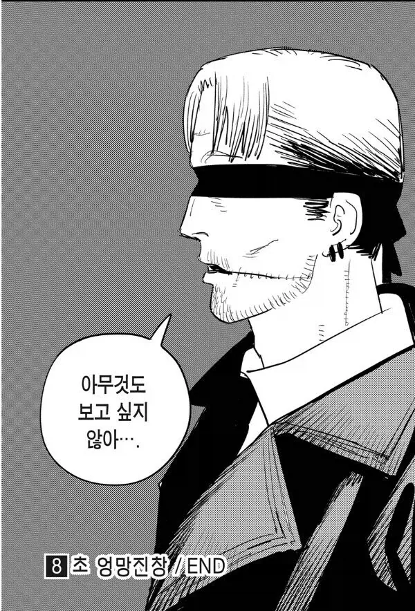 체인소맨) 대사 참 잘썼던 만화_4.webp