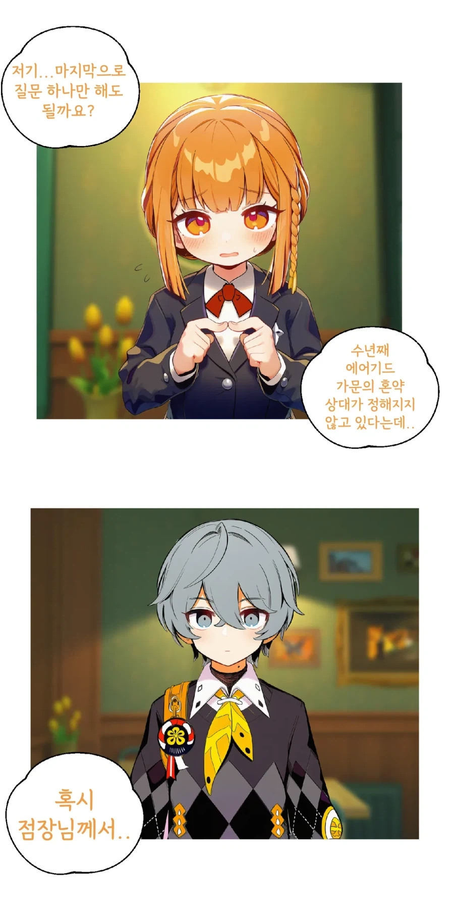 젠레스) 약혼자.manwha_1.webp