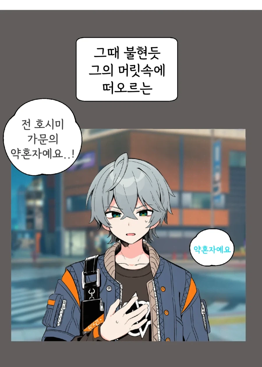 젠레스) 약혼자.manwha_2.webp